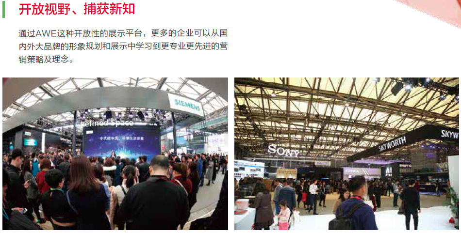 2019年上海家电展丨中国家电展博览会（时间+地点）