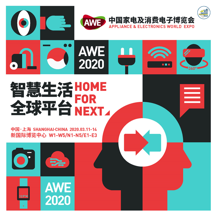 AWE2020招展书高清版 (1)_副本.jpg