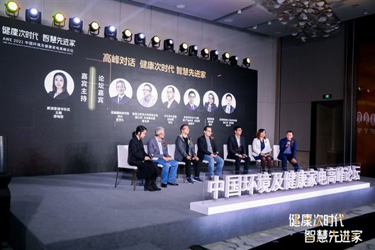 C:UsersliushDesktop新闻通稿图片高峰论坛环节.jpg