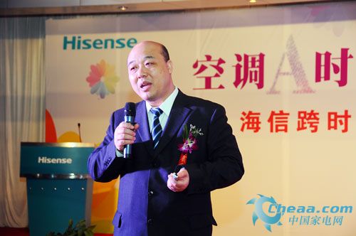 海信空调首席科学家王志刚博士发表主题演讲