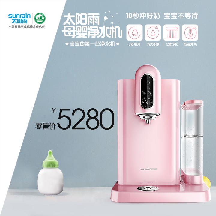 1 母婴净水机.jpg