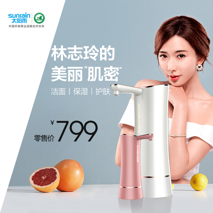 2 美肤软水仪.jpg