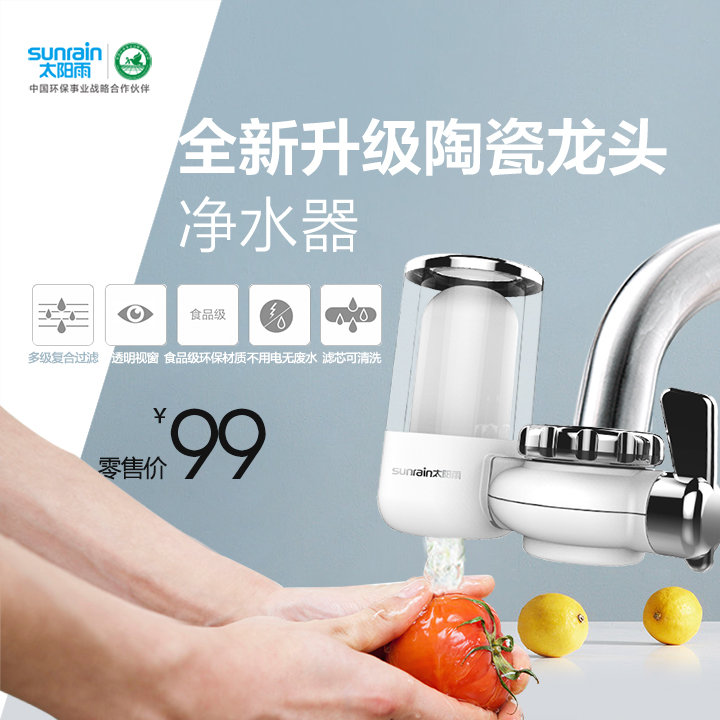 4 龙头式净水机.jpg