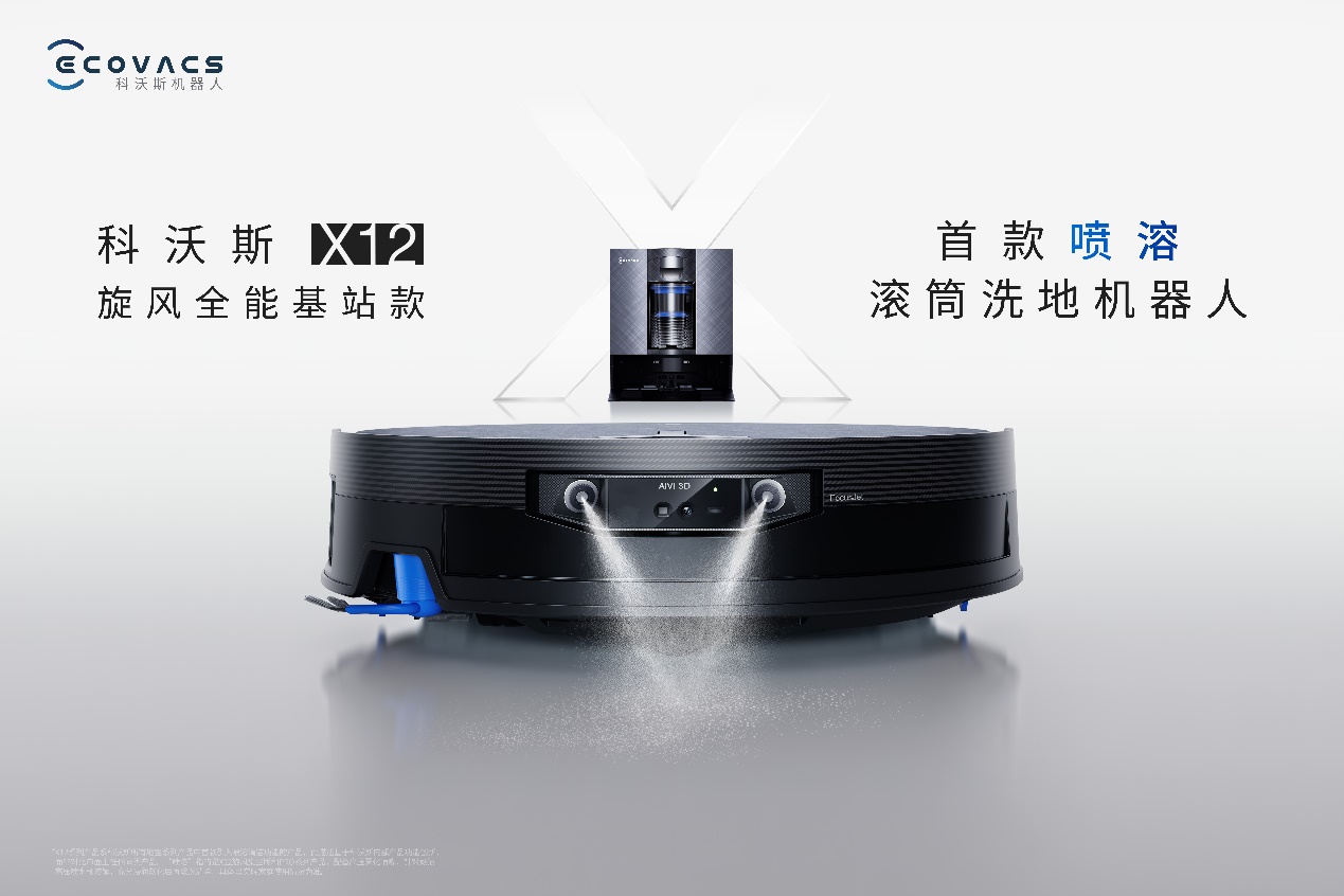 家电产品有了“大脑”与“手脚”，AWE2026开启AI新纪元-最极客