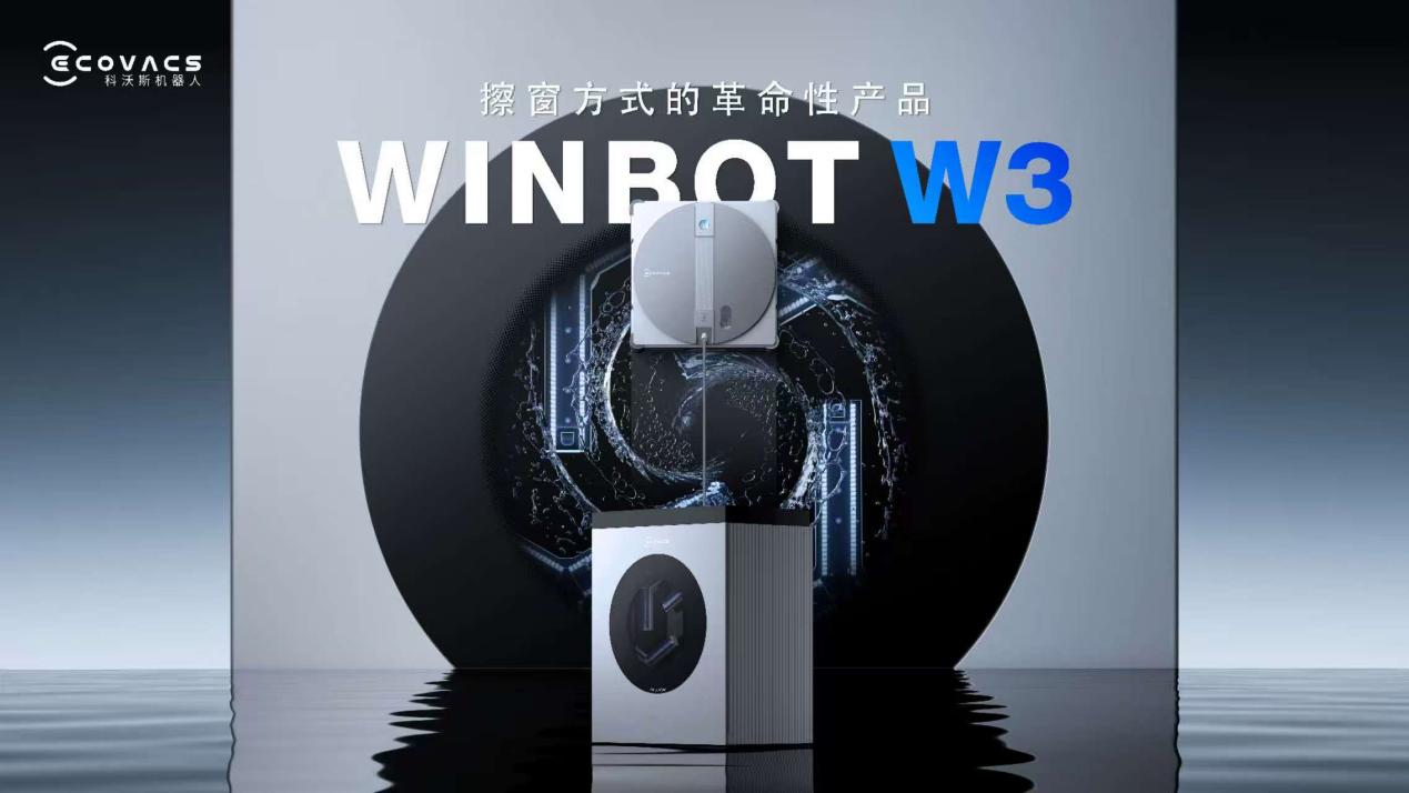 家电产品有了“大脑”与“手脚”，AWE2026开启AI新纪元-最极客